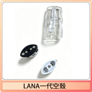 LANA一代發光空殼可注油空彈電子煙