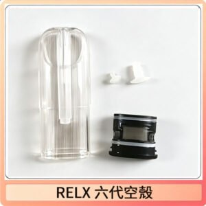 RELX悅刻六代空殼可注油空彈電子煙通用五代