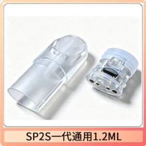 SP2S空煙彈底部注油空倉空殼1.2ML一代通用