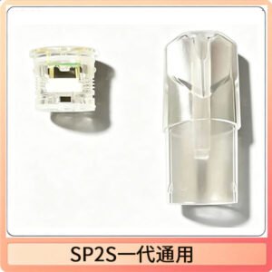 SP2S空煙彈底部注油空倉空殼一代通用