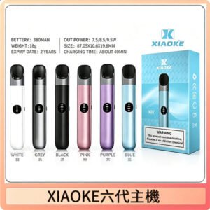 XIAOKE梟客六代電子煙智能變檔主機|6色可選|通用五六代煙彈