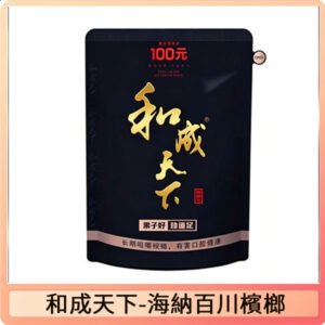 和天下檳榔 100元海納百川大陸檳榔乾原味80g